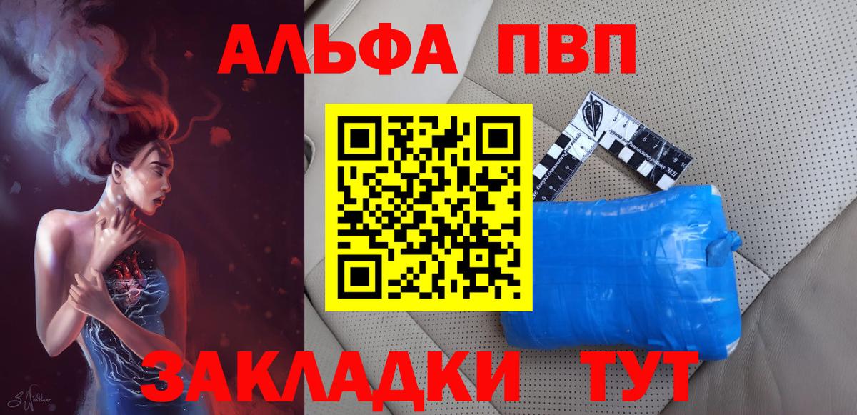 A-PVP мука  Вход с VPN  Альфа ПВП мука  Печора  Альфа ПВП  APVP Соль 
