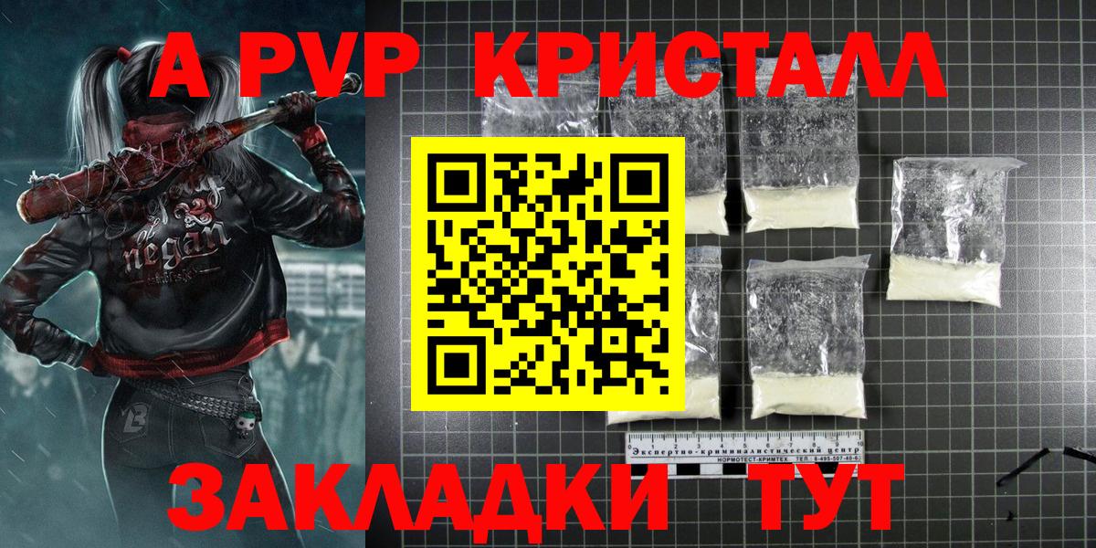 Alfa_PVP VHQ Печора