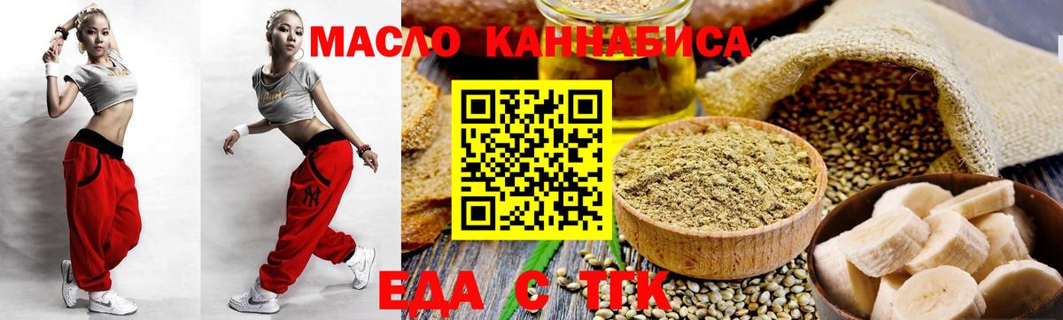 Печора  Печенье с ТГК конопля  Вход с VPN 