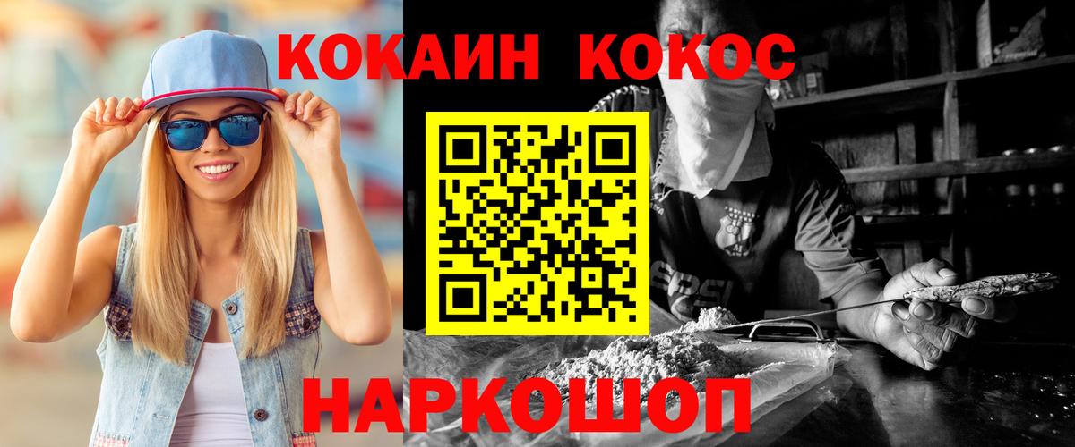 КОКАИН Fish Scale  Кокаин Columbia  Вход с VPN  Печора 