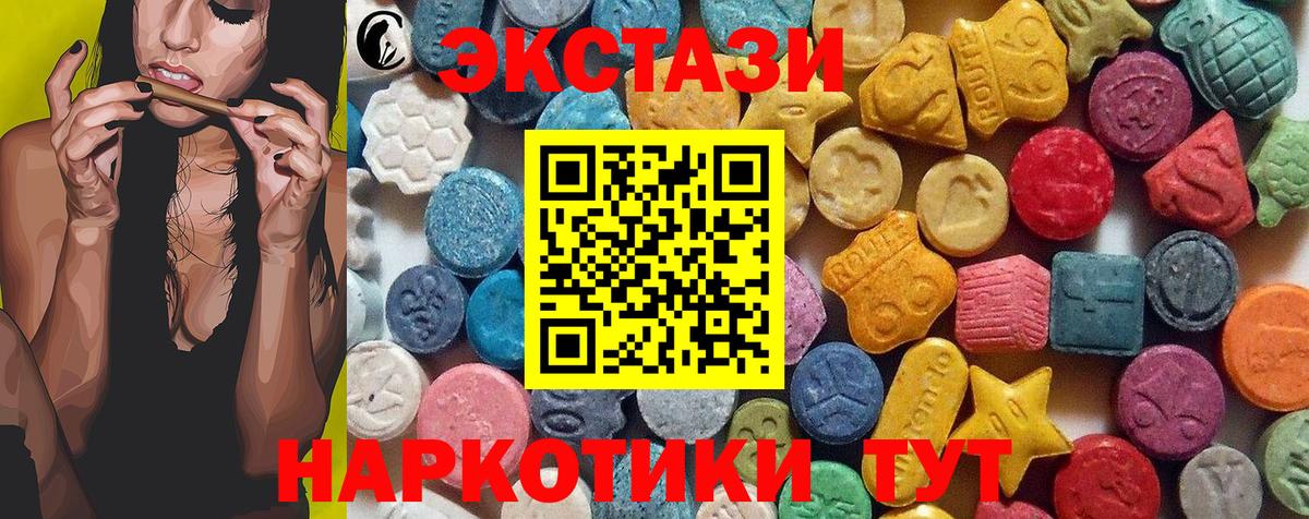 Экстази диски Печора