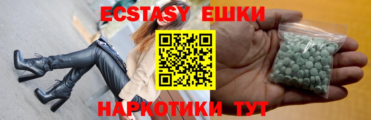 Печора  Ecstasy  Вход с VPN  Экстази ешки  Ecstasy TESLA 