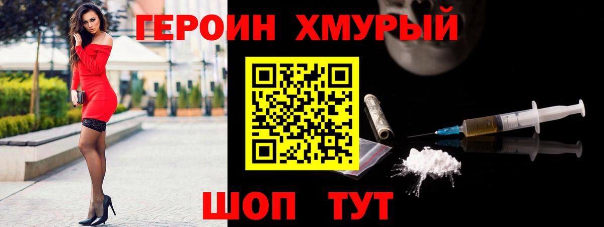 ГЕРОИН гречка Печора