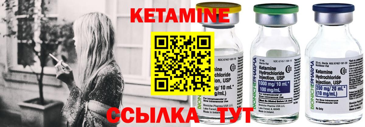 КЕТАМИН ketamine Печора