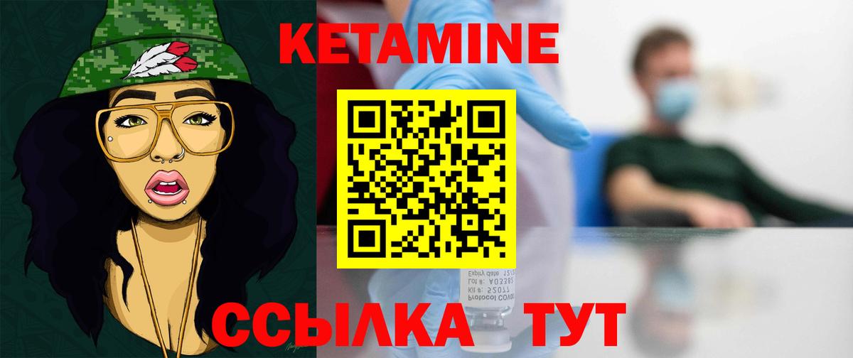 Кетамин VHQ  Вход с VPN  Кетамин VHQ  Печора 