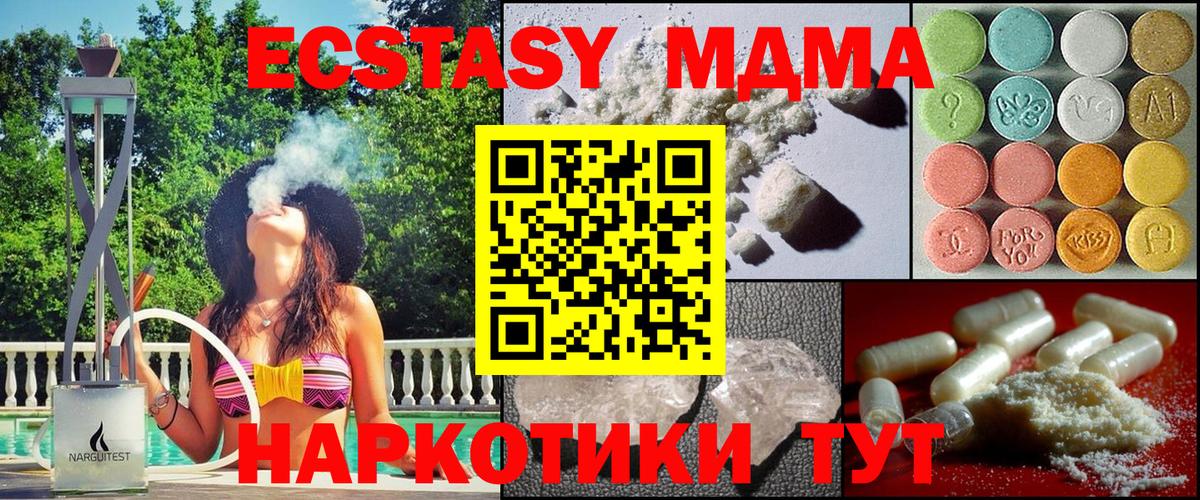 МДМА VHQ  МДМА  МДМА VHQ  Печора  Вход с VPN 