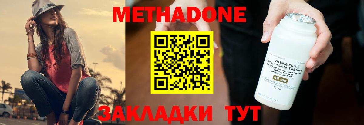 МЕТАДОН VHQ  Метадон мёд  Вход с VPN  Печора 