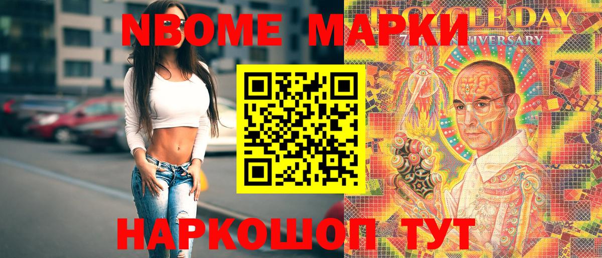 Марки 25I-NBOMe 1,5мг  Вход с VPN  Марки 25I-NBOMe 1,5мг  Печора 