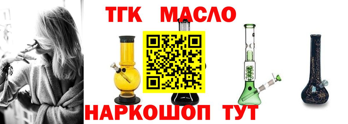 Дистиллят ТГК вейп Печора