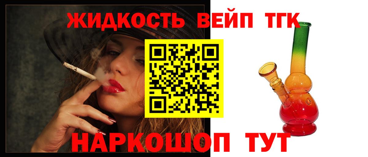 ТГК THC oil  OMG зеркало  Печора  Вход с VPN  Дистиллят ТГК вейп 
